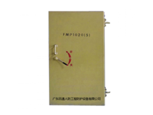 防护密闭屏蔽门